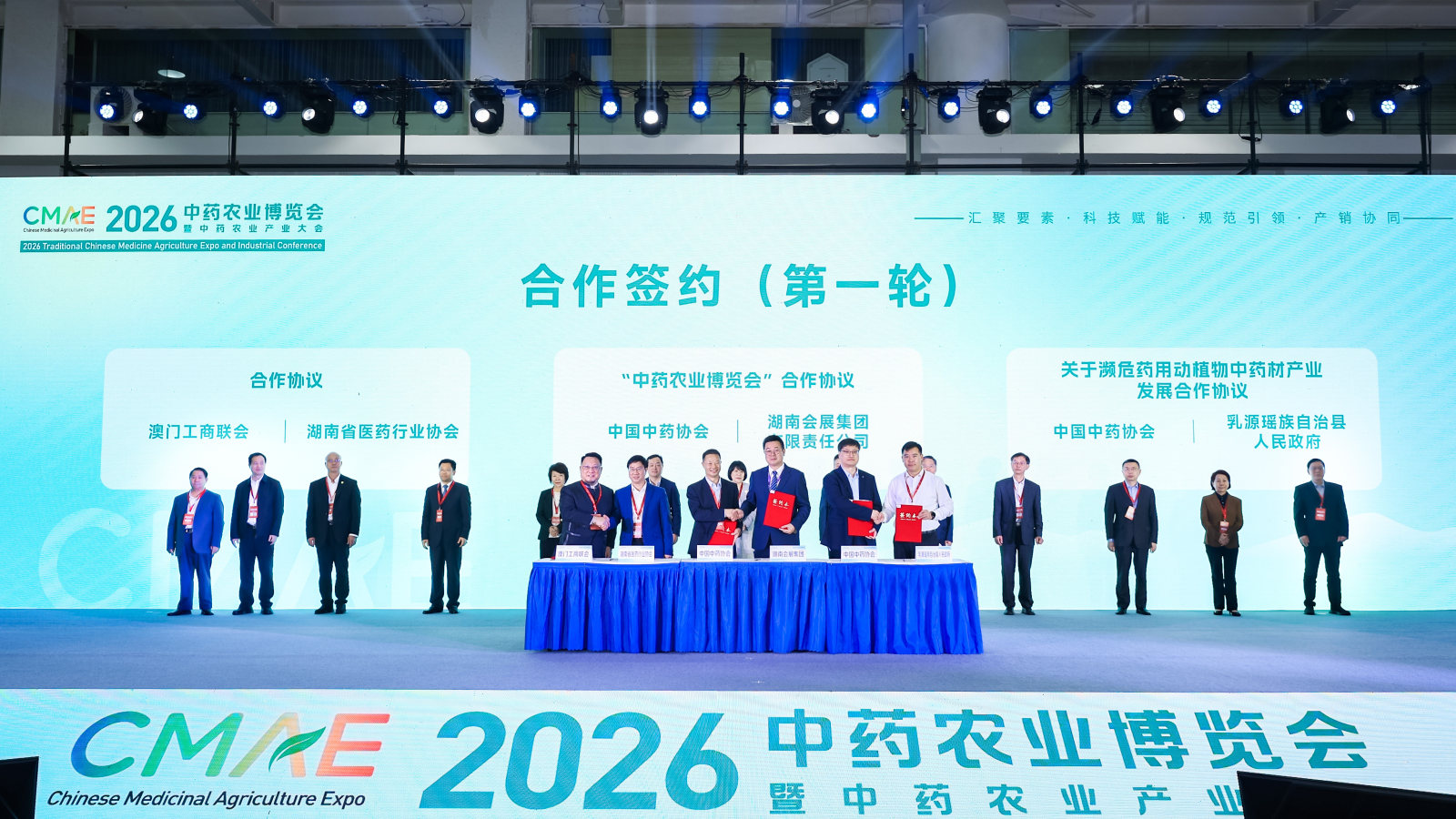 【新疆好药材·信任新奇康】2026中药农业博览会暨中药农业产业大会 案例图11