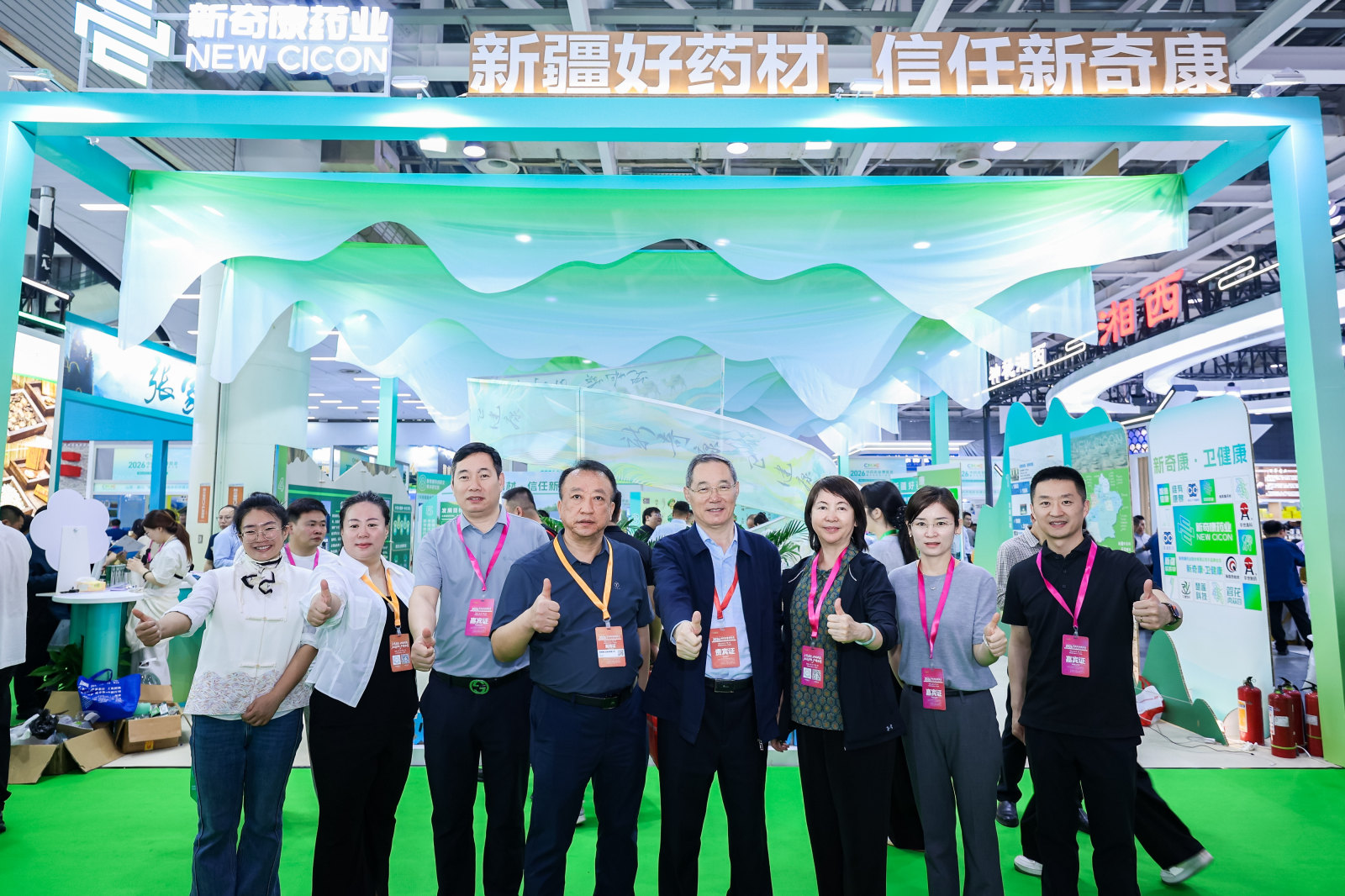 【新疆好药材·信任新奇康】2026中药农业博览会暨中药农业产业大会 案例图12