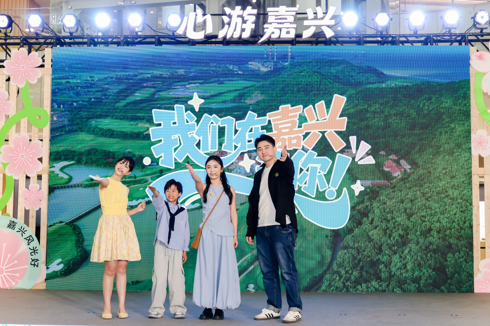 【图片直播】2026嘉兴五一文旅产品推介暨乡村旅游护照发布活动案例图3