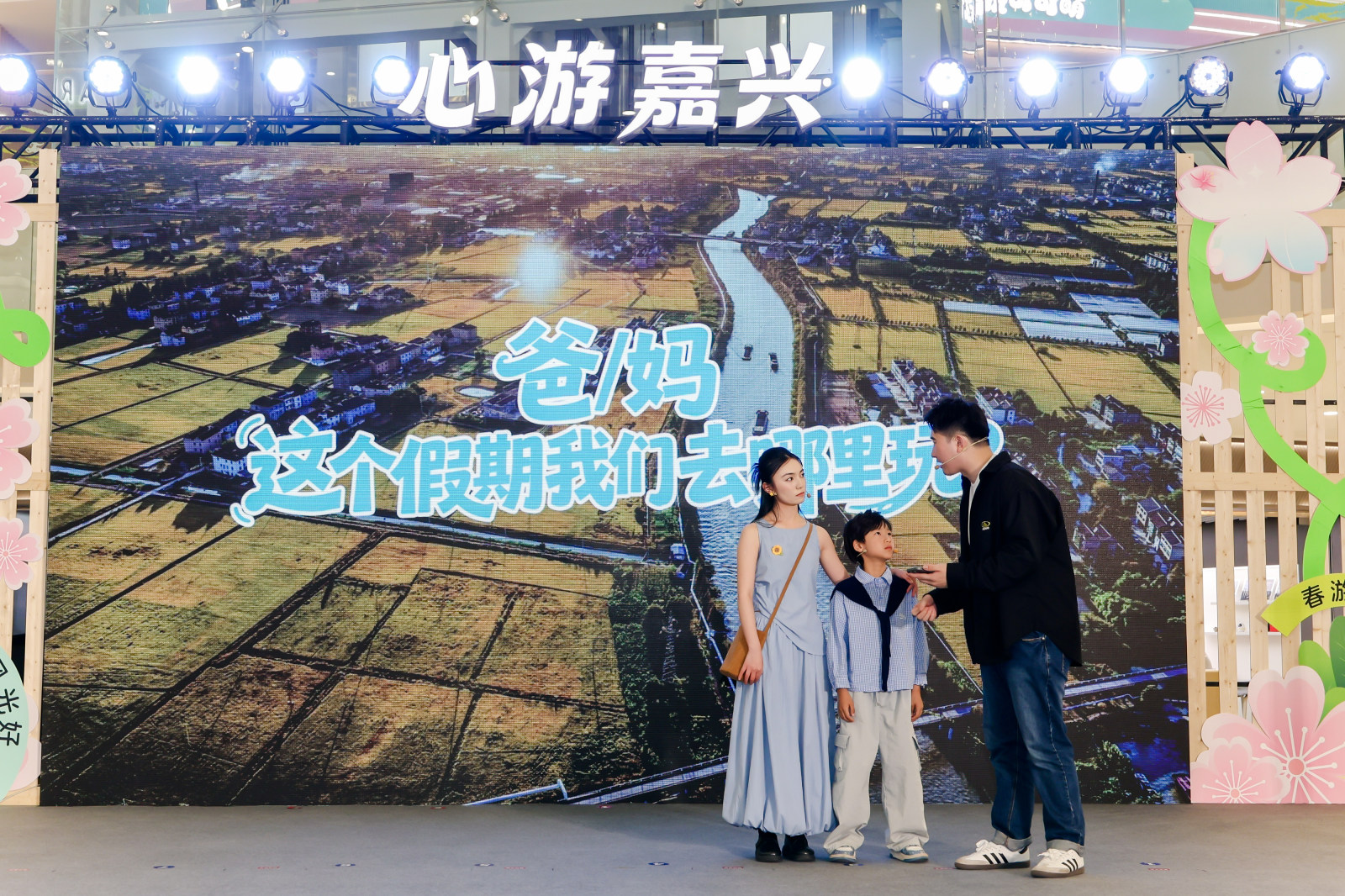 【图片直播】2026嘉兴五一文旅产品推介暨乡村旅游护照发布活动案例图5