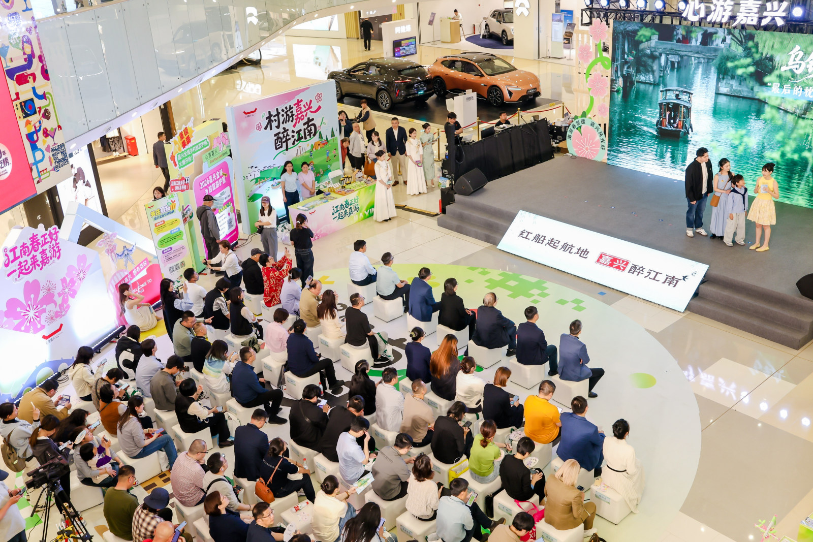 【图片直播】2026嘉兴五一文旅产品推介暨乡村旅游护照发布活动案例图6