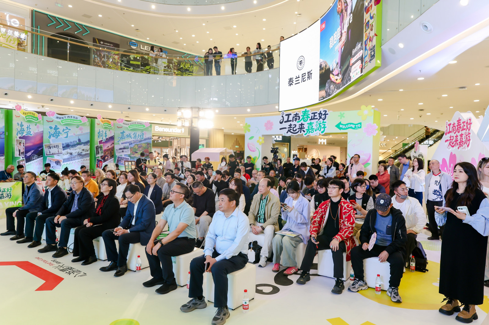 【图片直播】2026嘉兴五一文旅产品推介暨乡村旅游护照发布活动案例图10