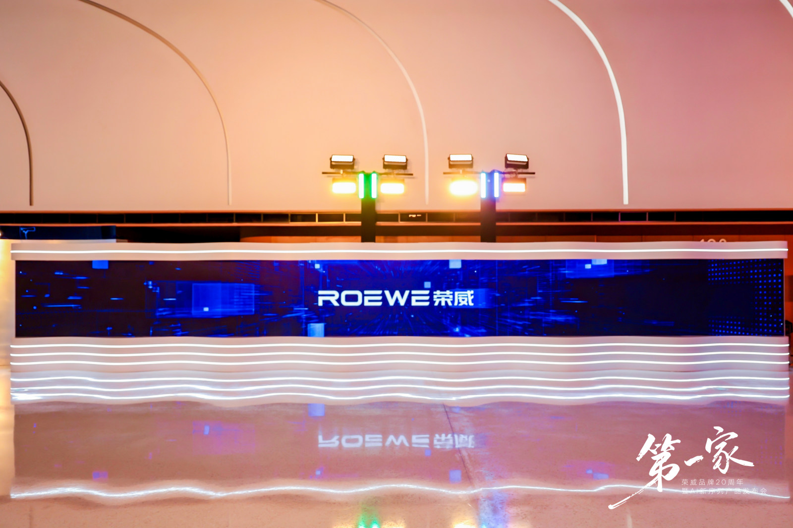 第一家
荣威品牌20周年暨AI新序列产品发布会案例图9