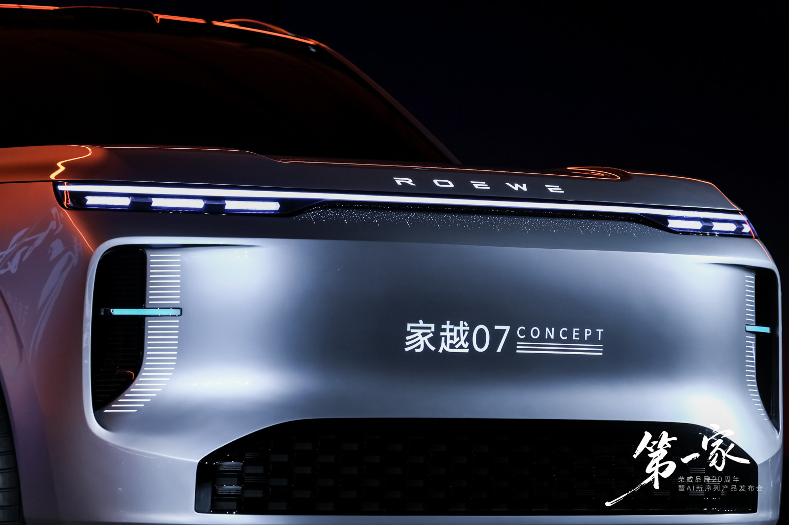 第一家
荣威品牌20周年暨AI新序列产品发布会案例图12