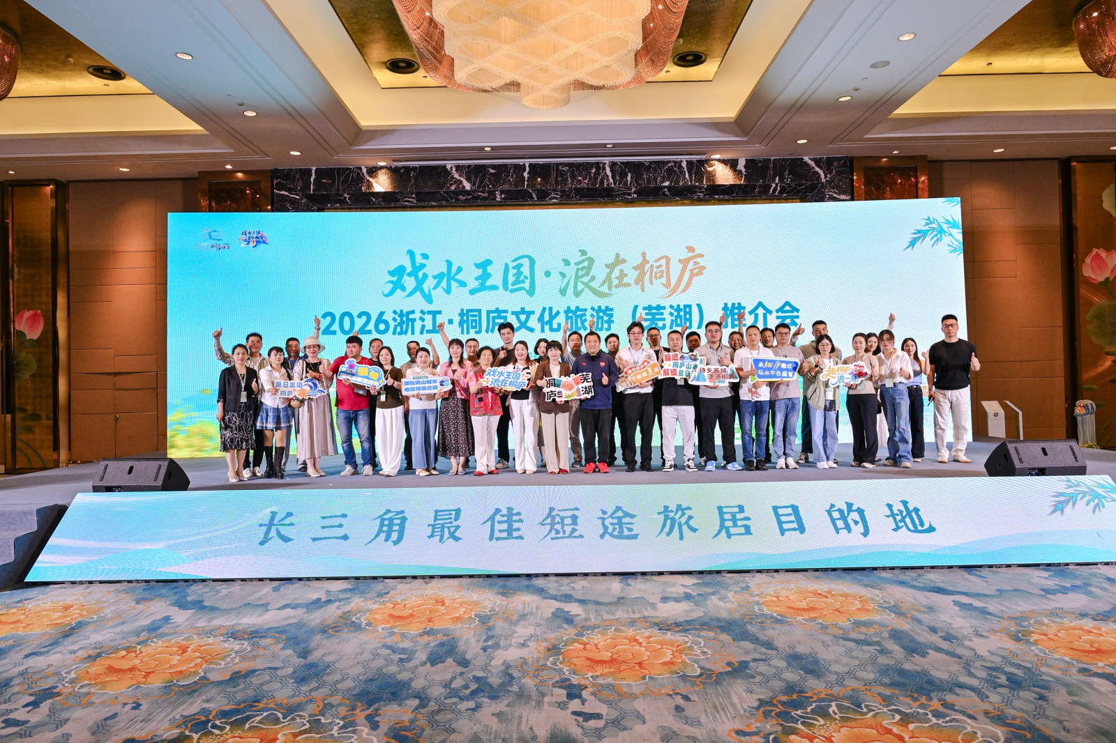 【图片直播】2026浙江·桐庐文化旅游(芜湖)推介会案例图2