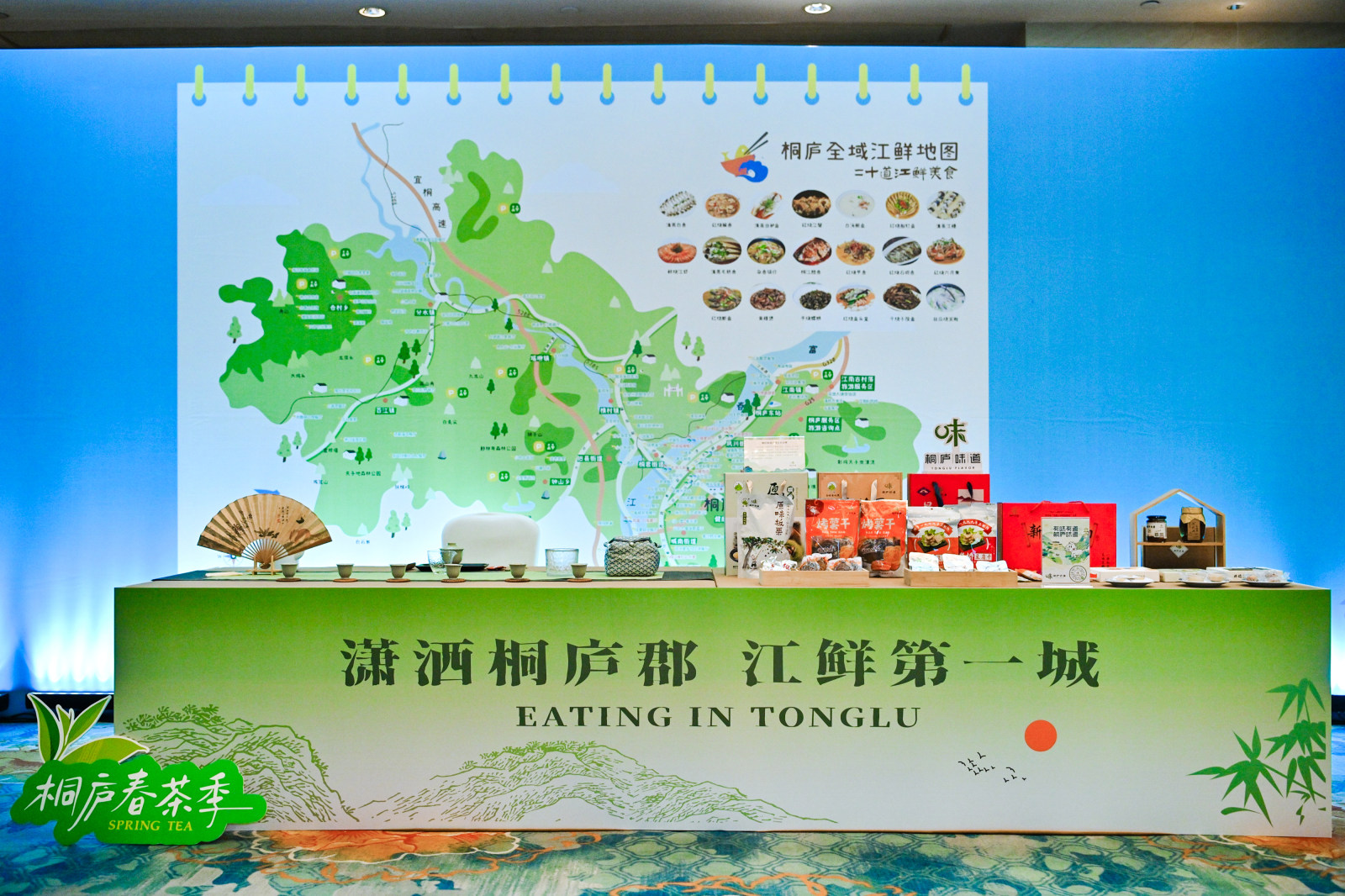 【图片直播】2026浙江·桐庐文化旅游(芜湖)推介会案例图8
