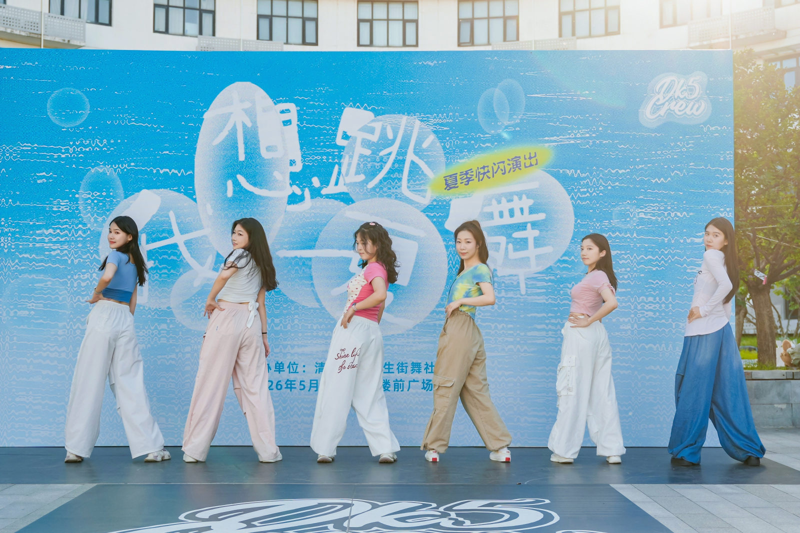 清华大学学生街舞社·2026夏季快闪演出案例图7