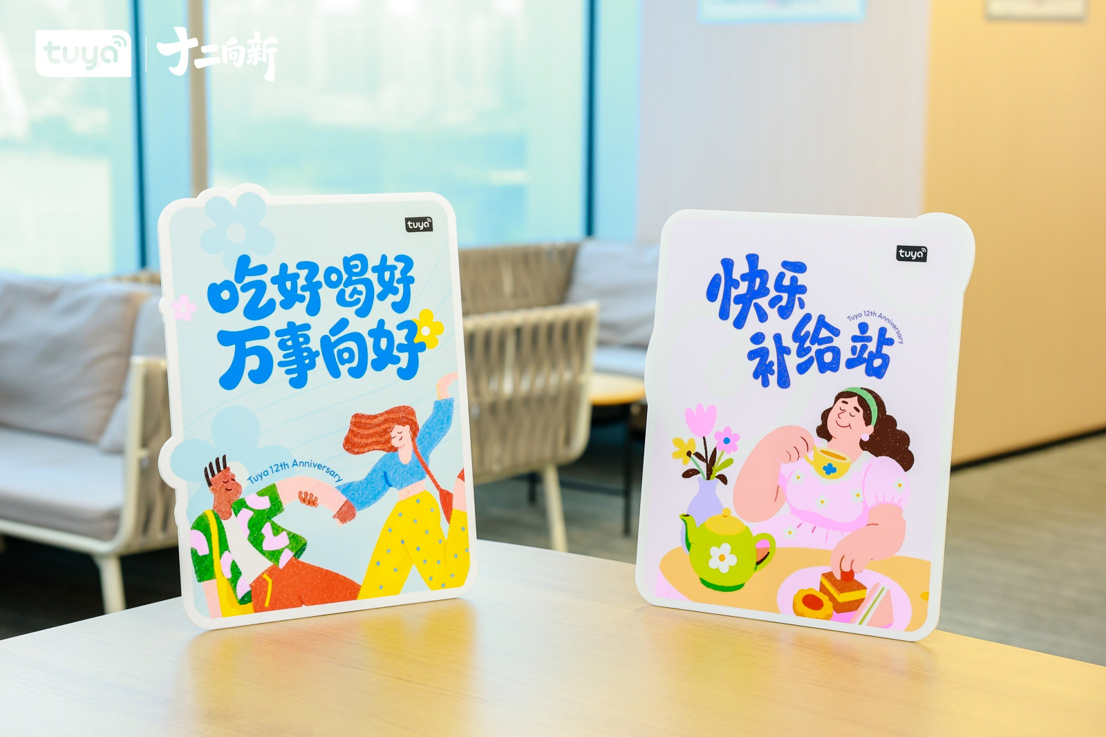 涂鸦12周年司庆案例图12