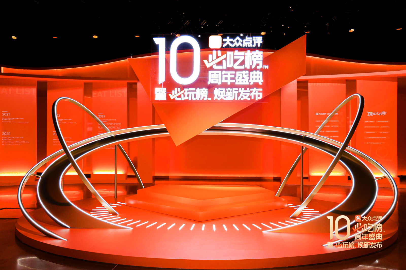 1F 发布会案例图2