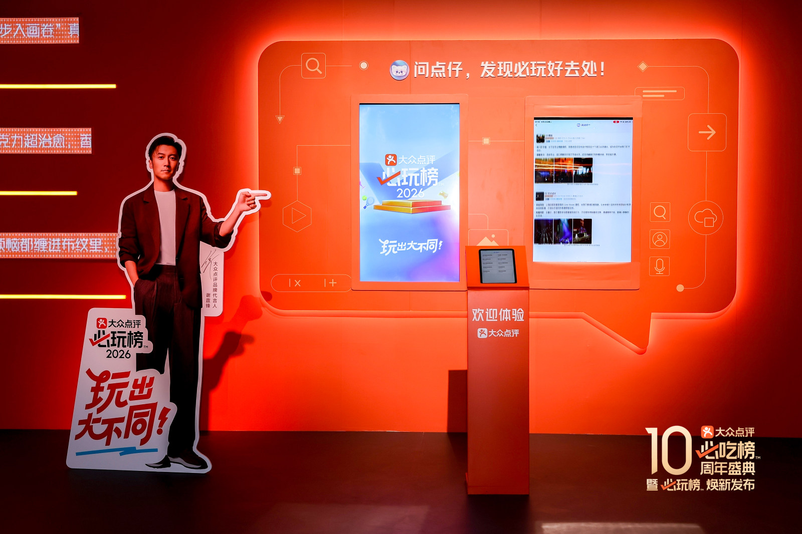 1F 发布会案例图5