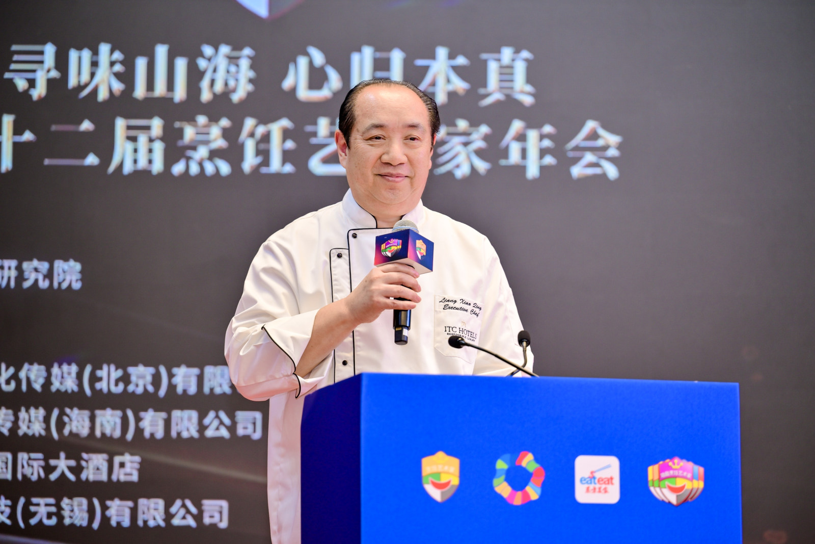 第十二届烹饪艺术家年会第五届中国烹饪艺术百佳师门大会案例图6