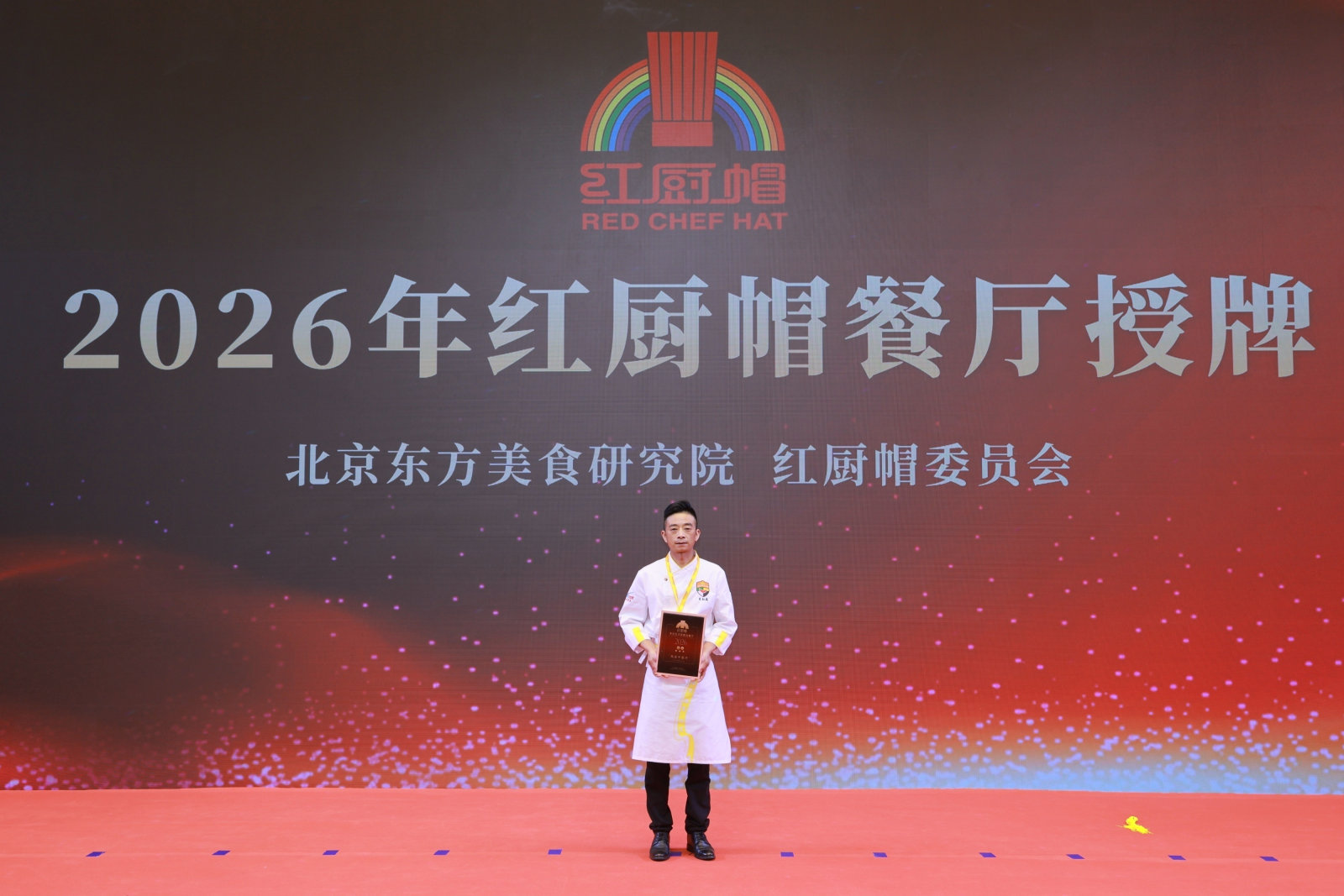 第十二届烹饪艺术家年会第五届中国烹饪艺术百佳师门大会案例图7