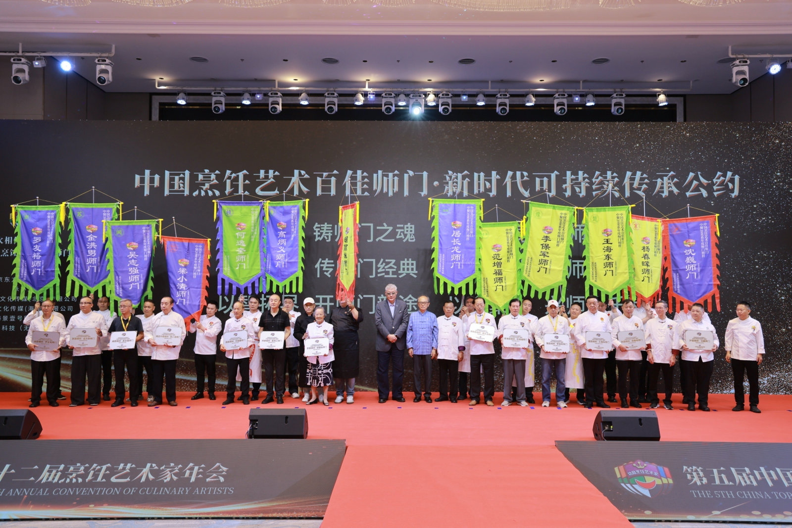 第十二届烹饪艺术家年会第五届中国烹饪艺术百佳师门大会案例图8