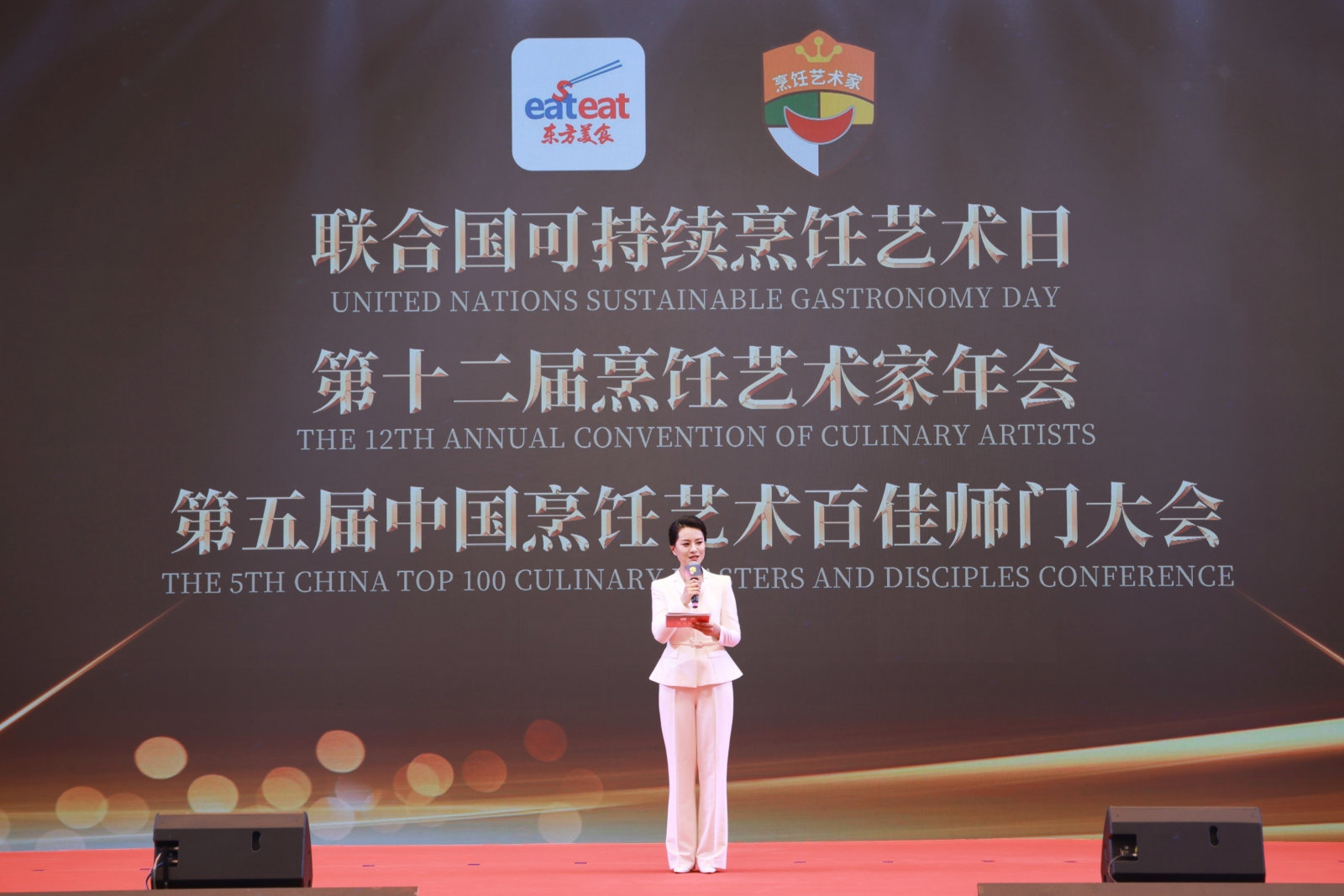 第十二届烹饪艺术家年会第五届中国烹饪艺术百佳师门大会案例图12