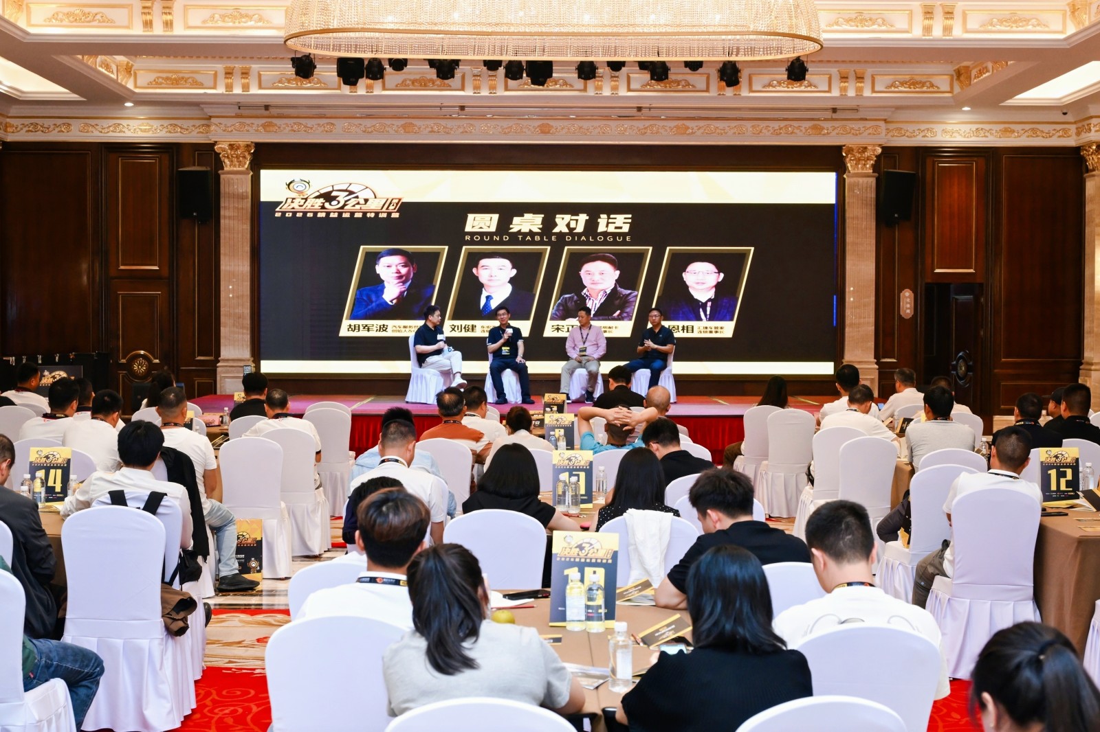 决胜三公里精益运营特训营-昆明站案例图11