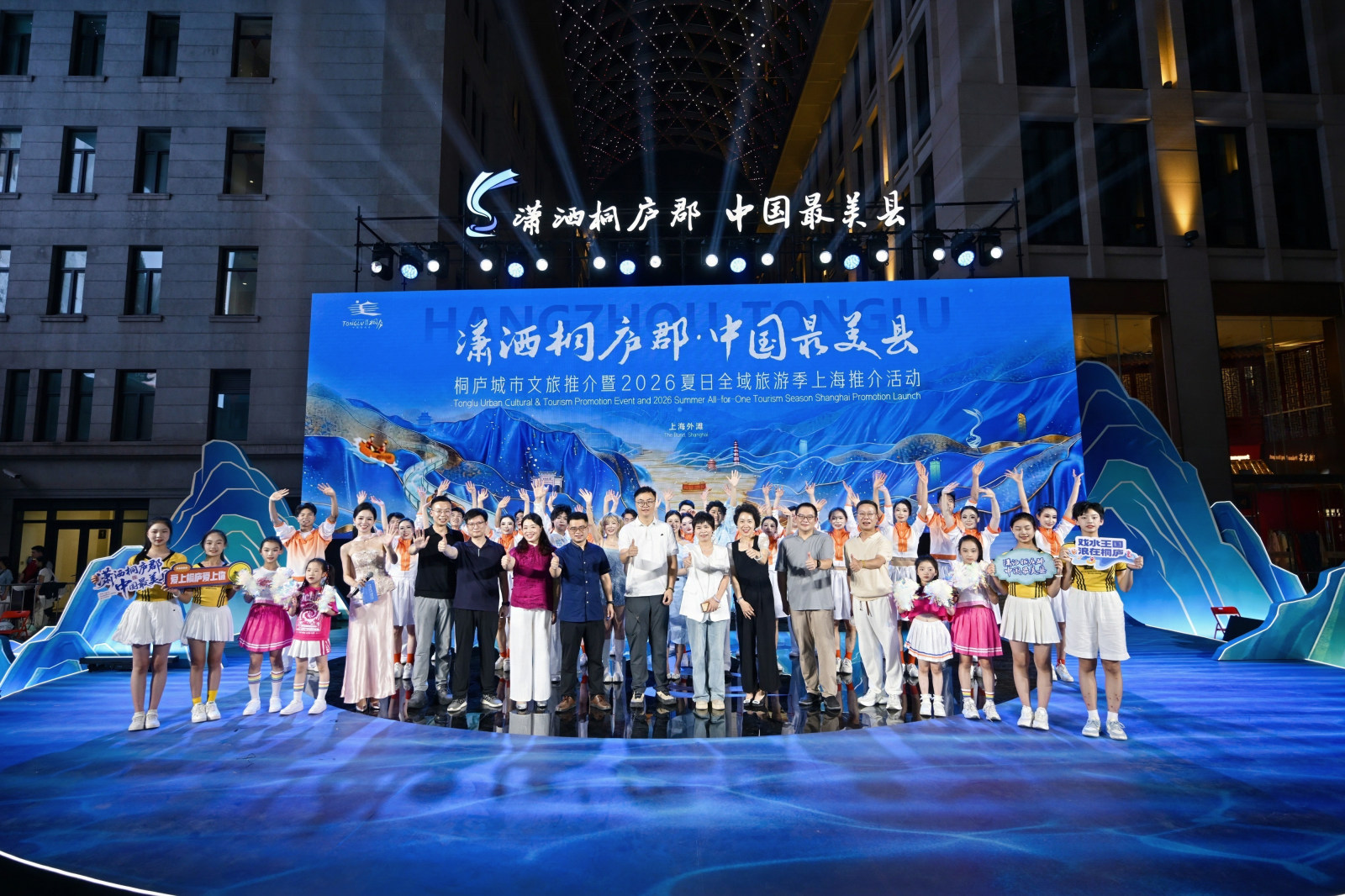 2026 桐庐夏日文旅上海推介会案例图6