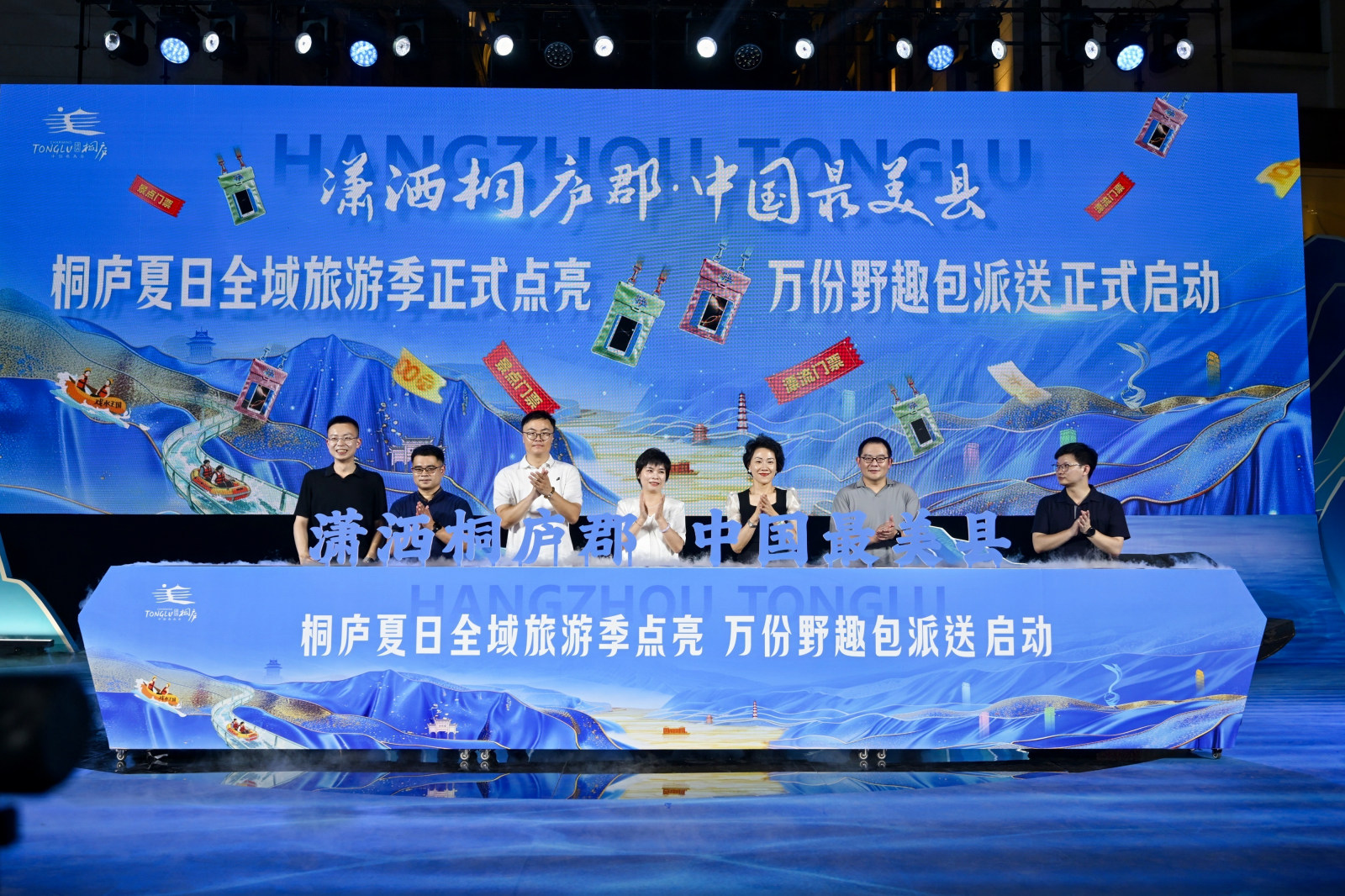 2026 桐庐夏日文旅上海推介会案例图8