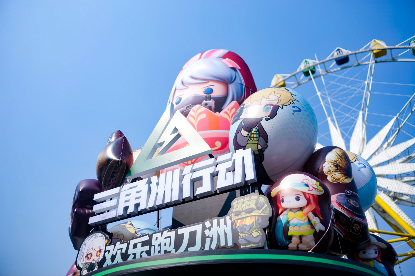 快手夏日游音节三角洲行动摊位案例图1