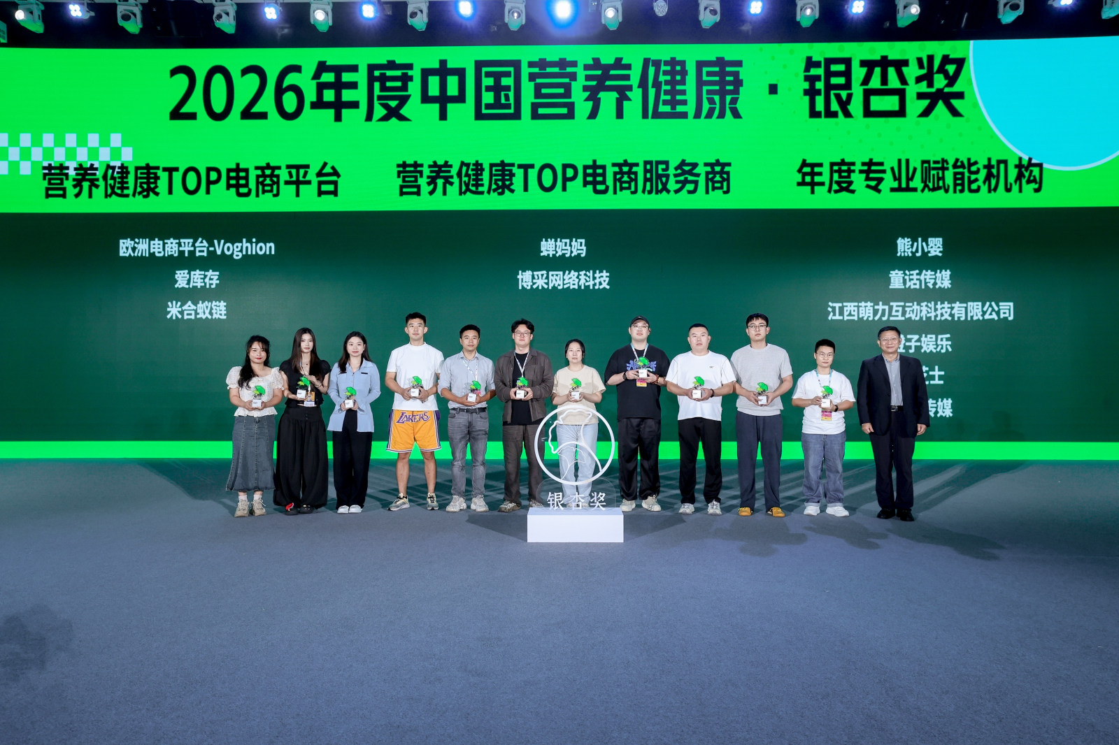 中国营养健康大会案例图1