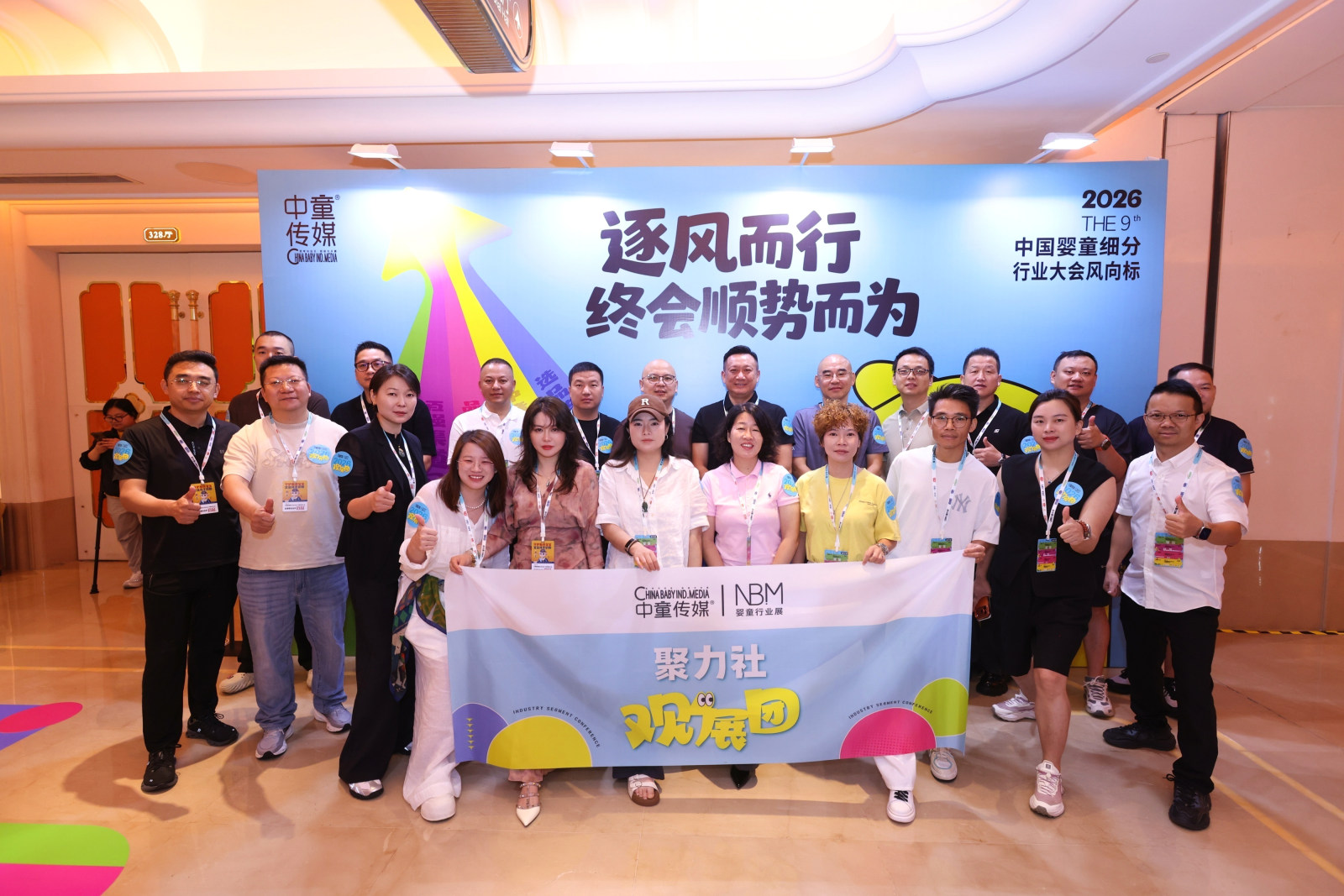 中国营养健康大会案例图3