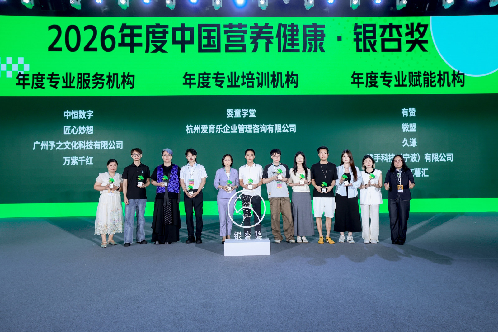 中国营养健康大会案例图4