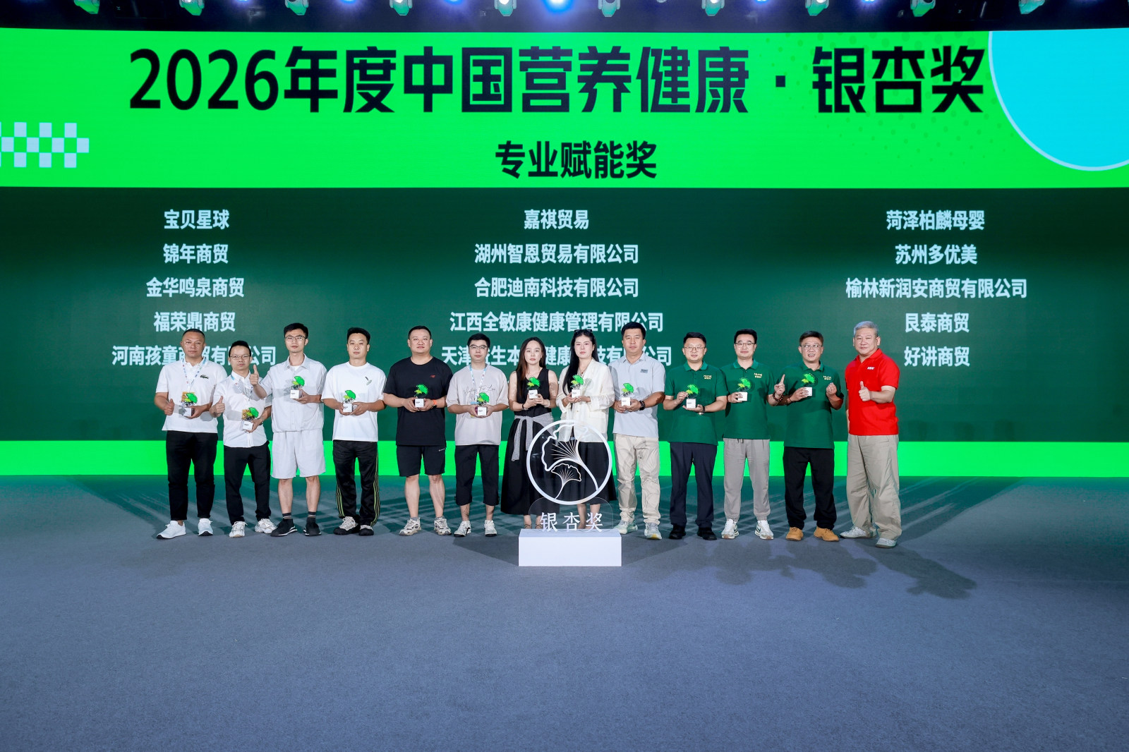 中国营养健康大会案例图6