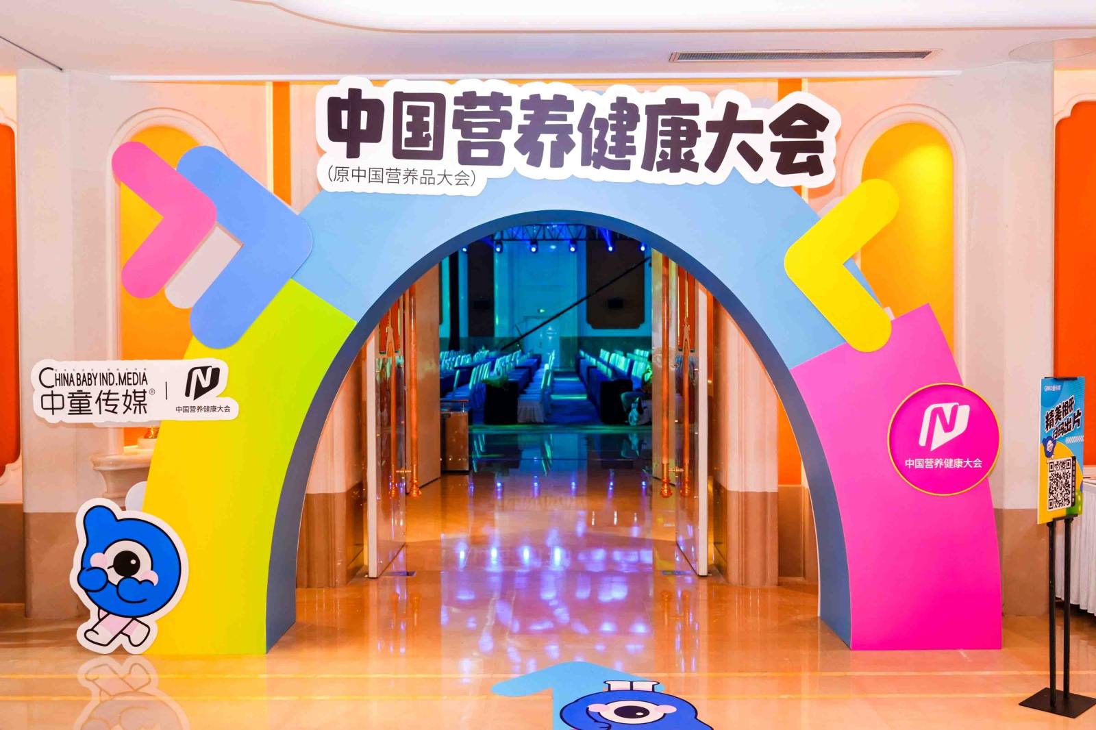 中国营养健康大会案例图9