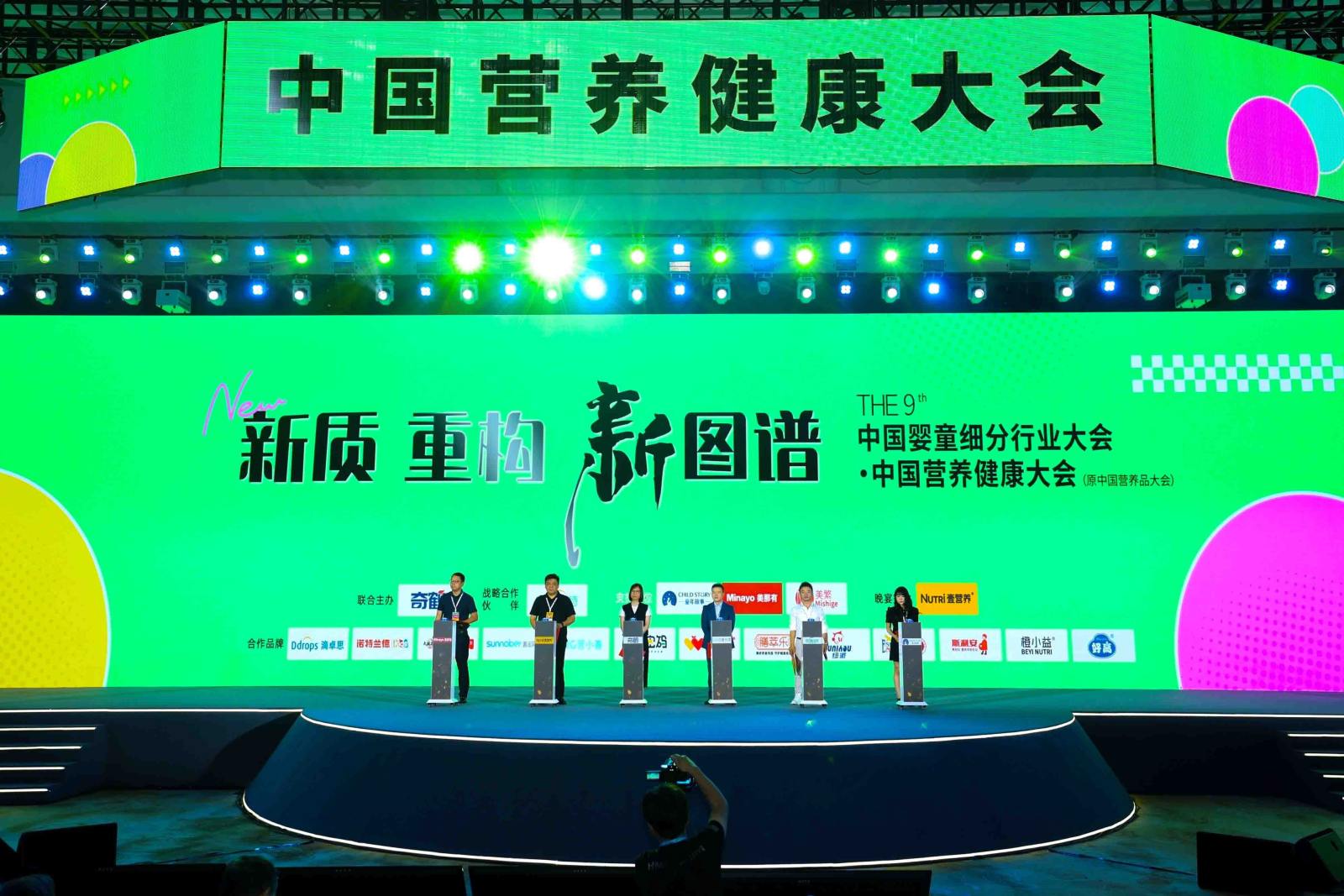 中国营养健康大会案例图10