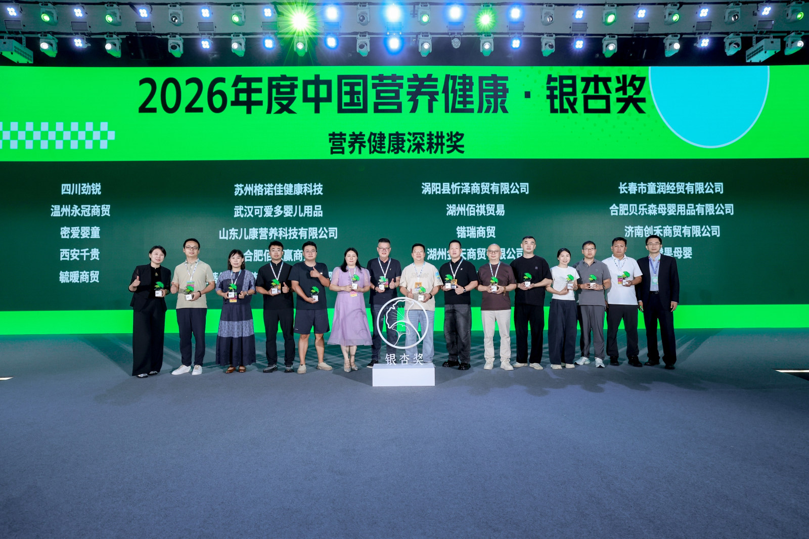 中国营养健康大会案例图11