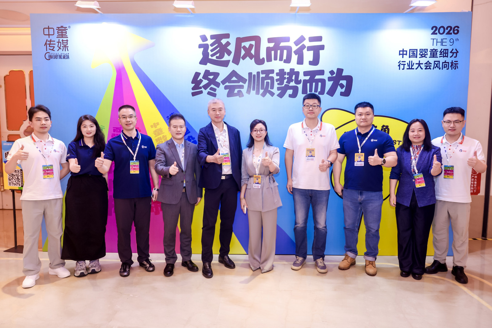 中国羊奶大会案例图3