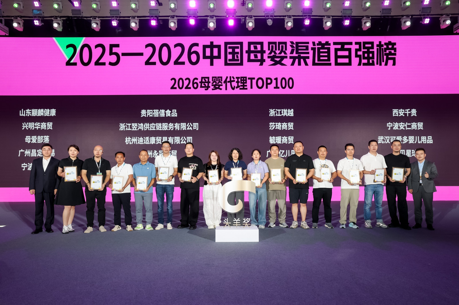 中国羊奶大会案例图4