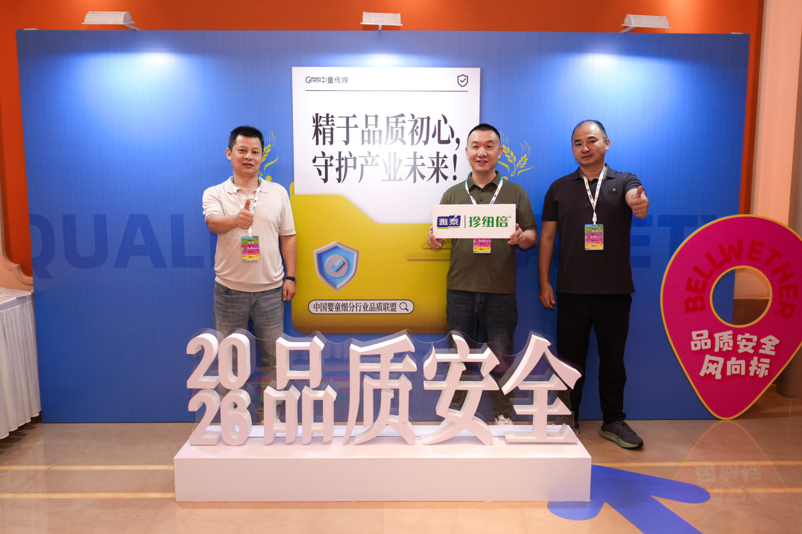 中国羊奶大会案例图5