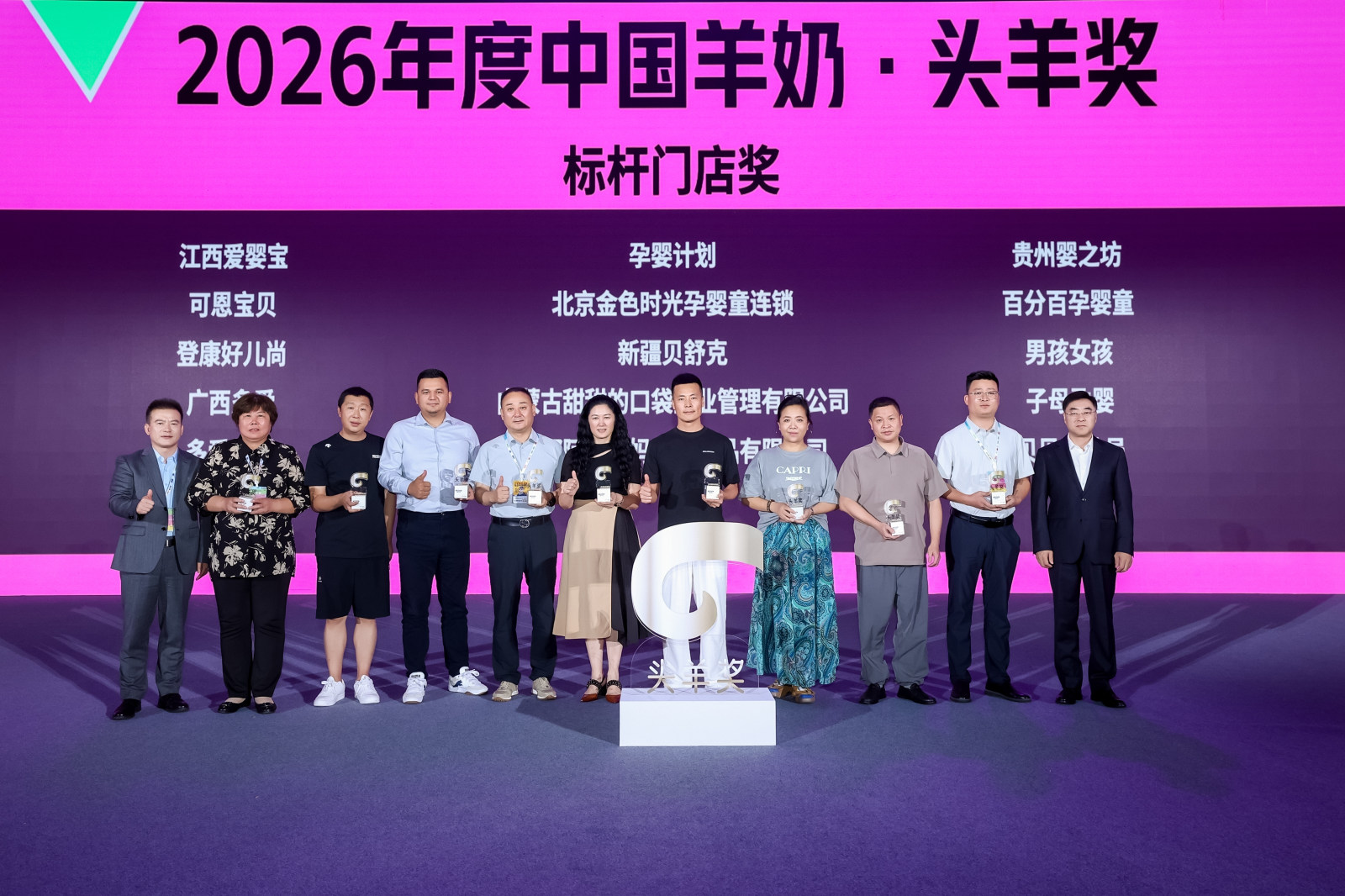 中国羊奶大会案例图11