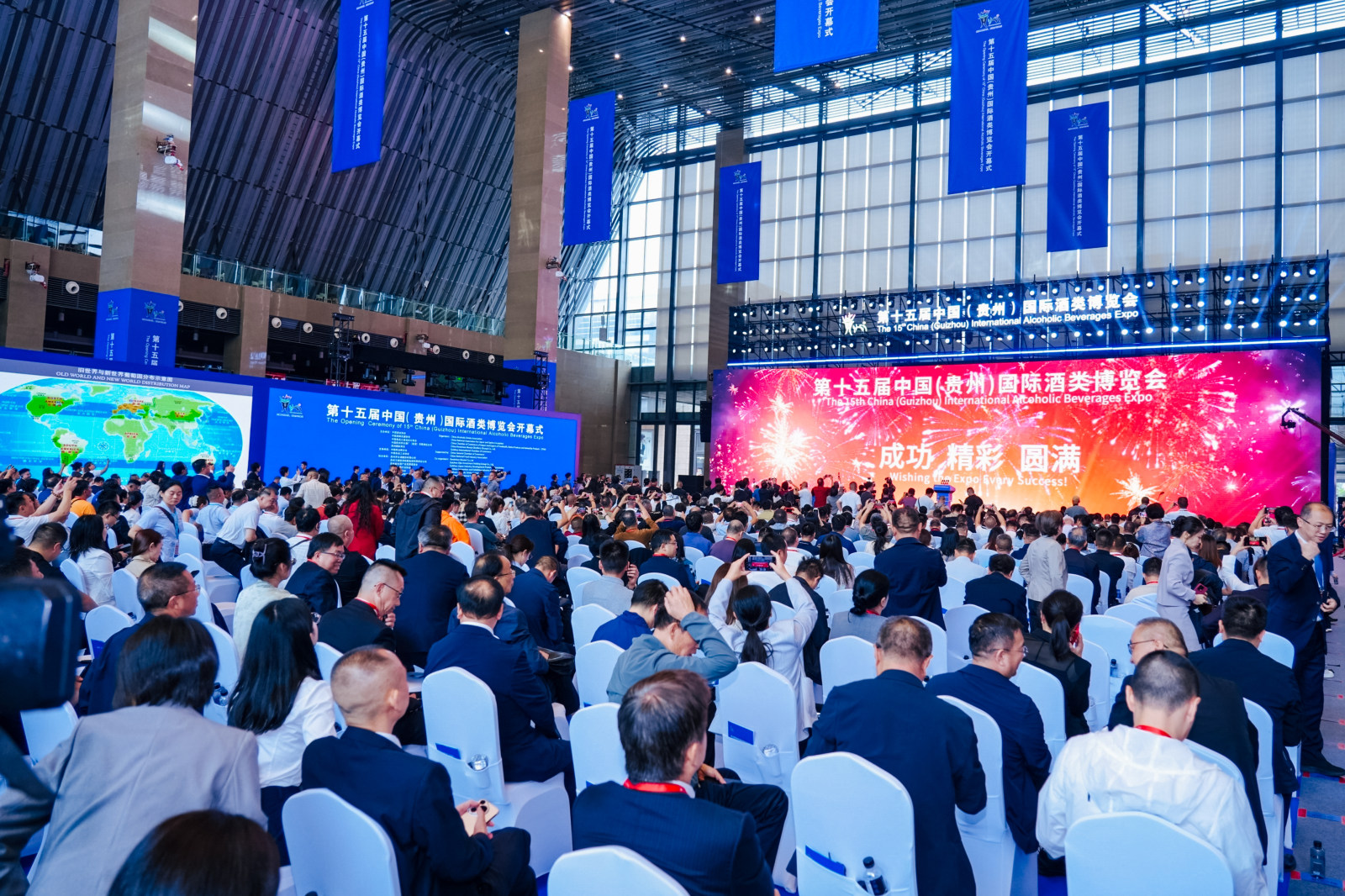 第十五届酒博会开幕式案例图1