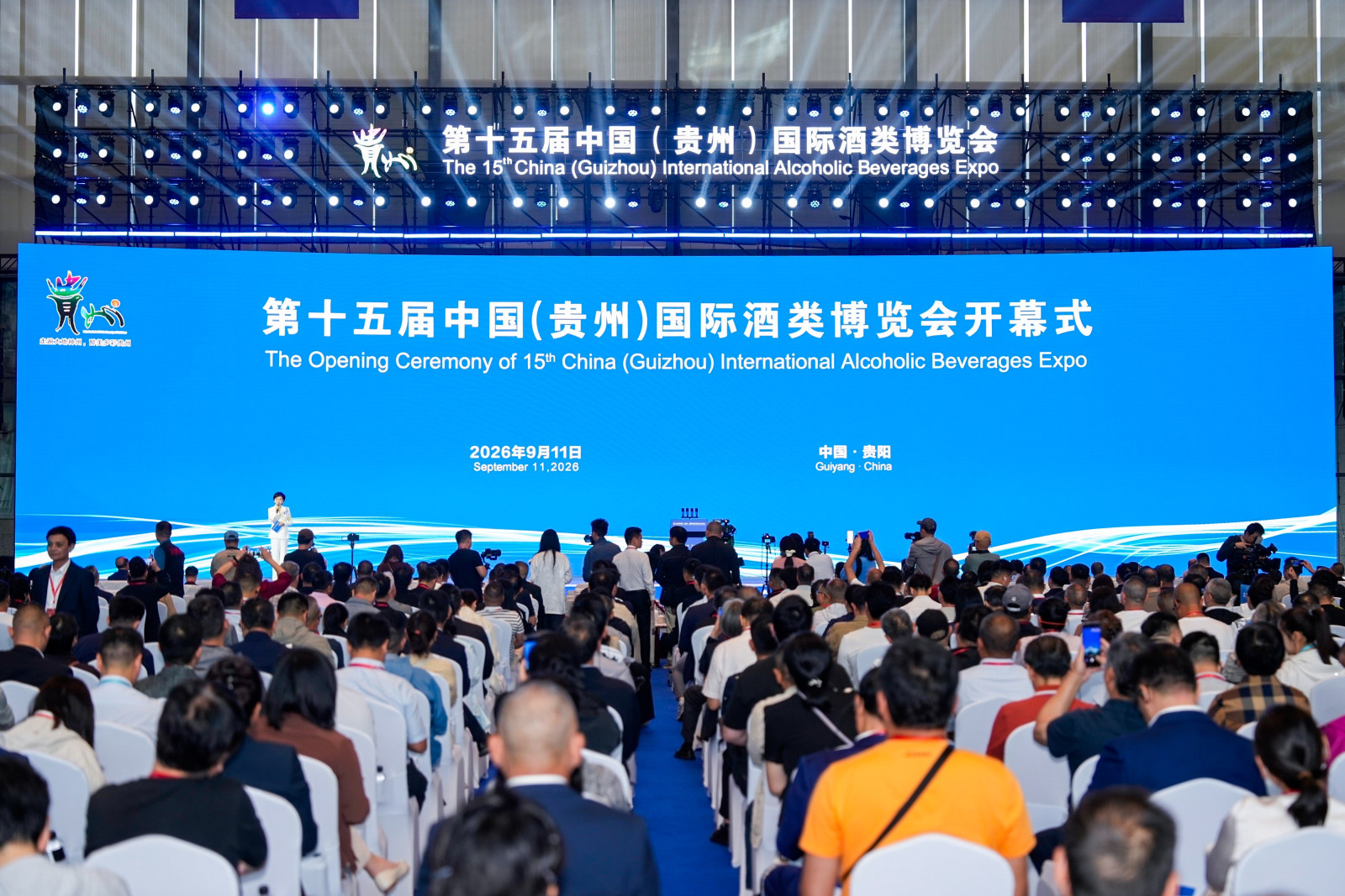 第十五届酒博会开幕式案例图5