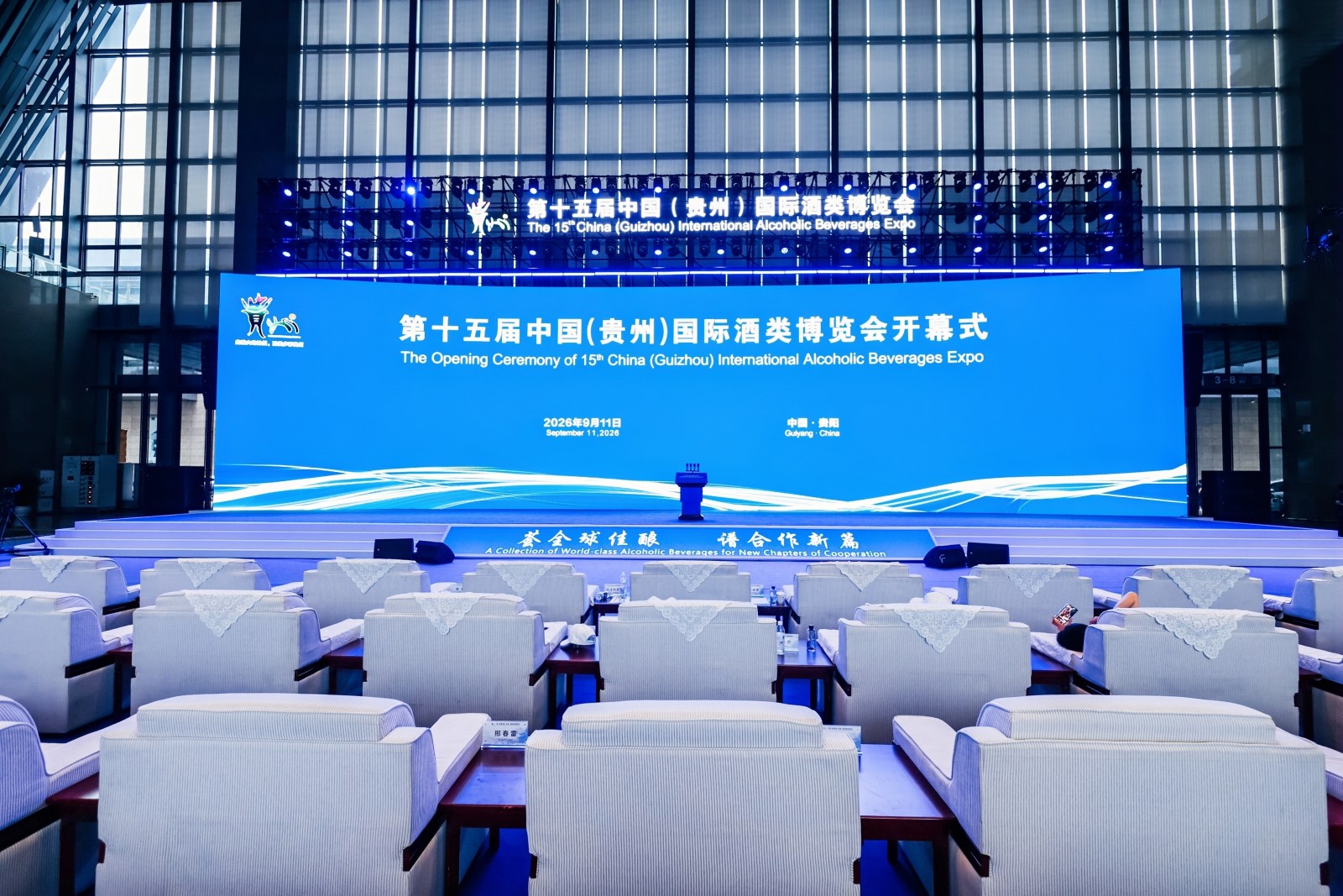 第十五届酒博会开幕式案例图10