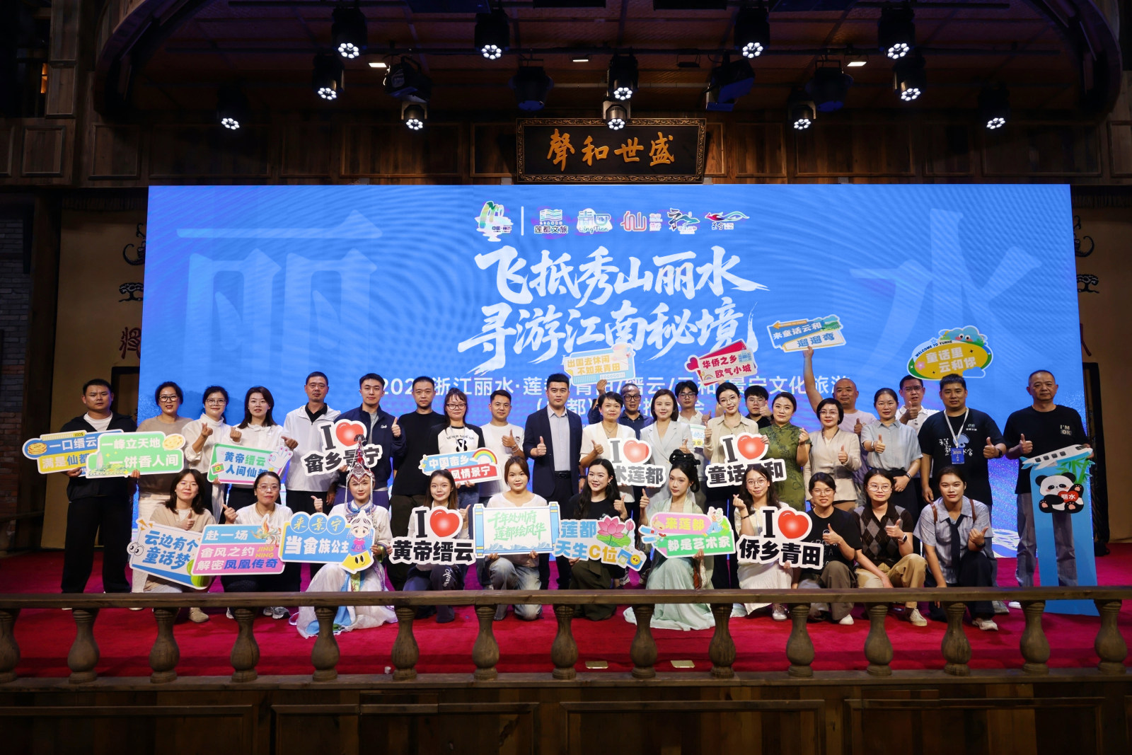 2026浙江丽水的五县(成都)联合推介会案例图2
