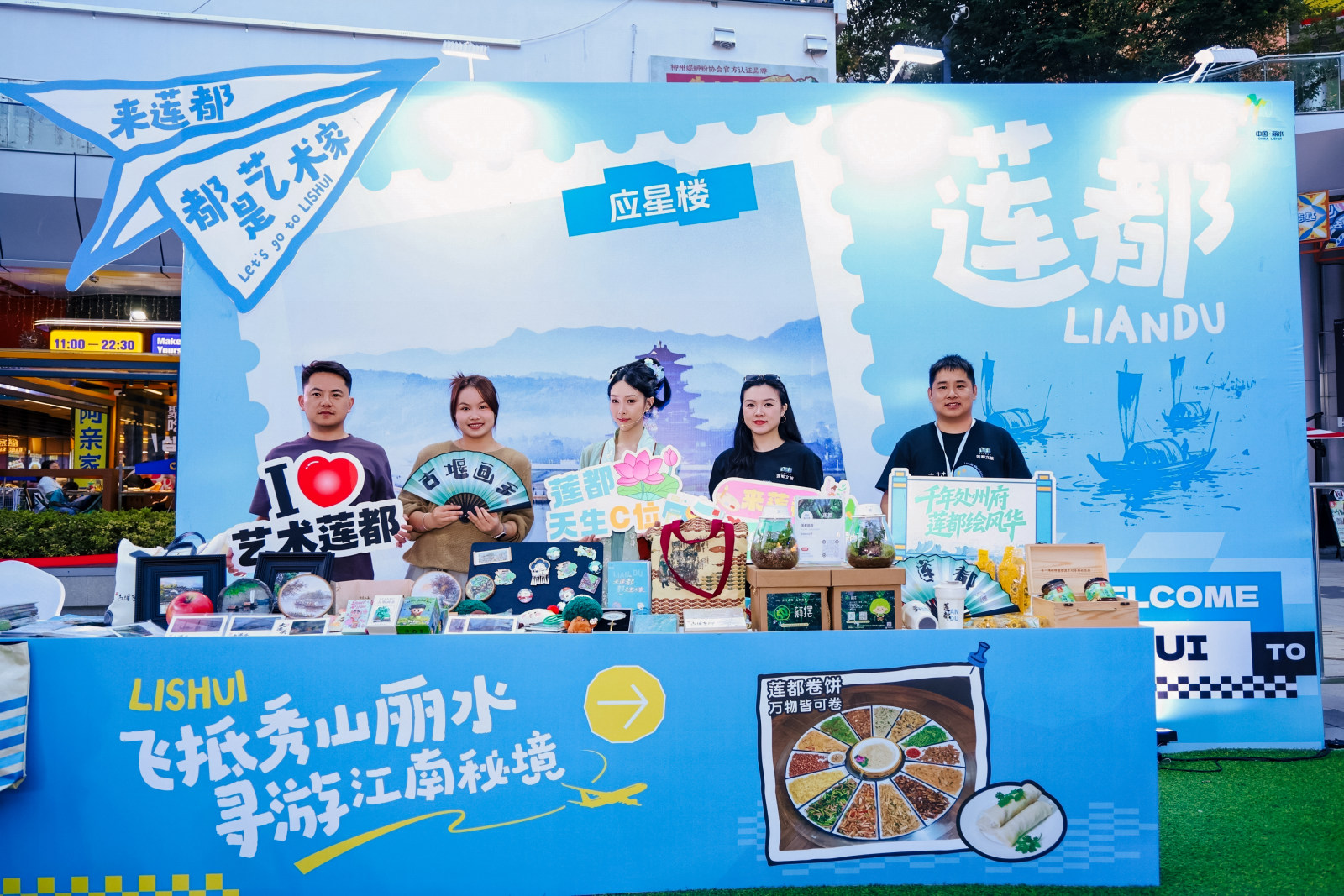 浙江丽水五县区文旅(贵阳)联合推广活动案例图1