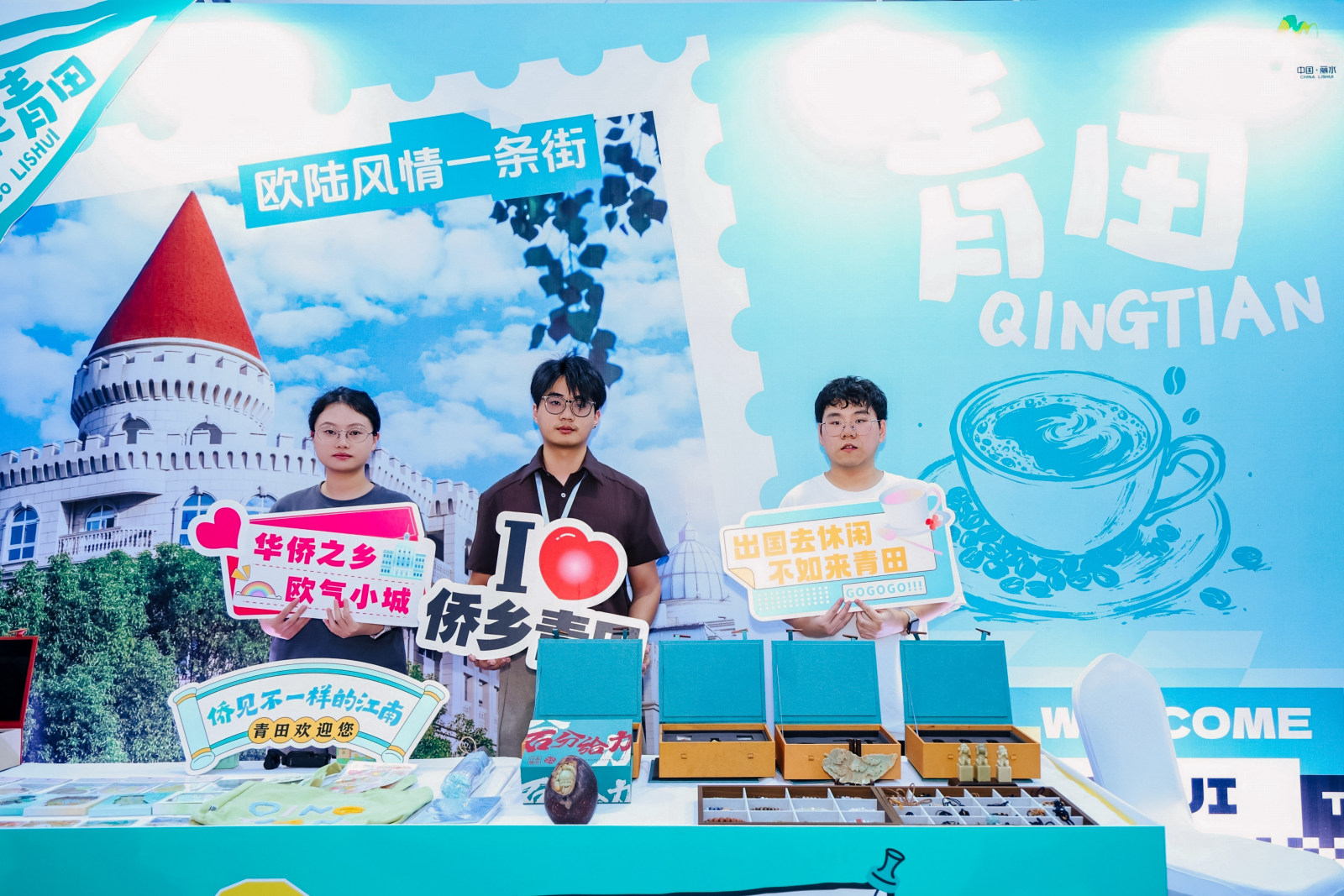 浙江丽水五县区文旅(贵阳)联合推广活动案例图6