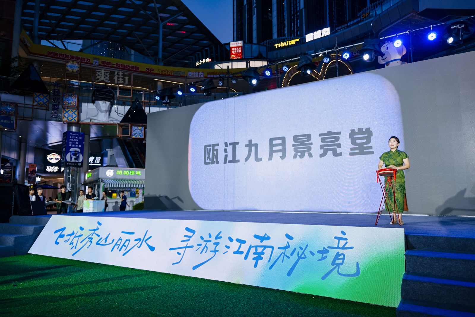 浙江丽水五县区文旅(贵阳)联合推广活动案例图11