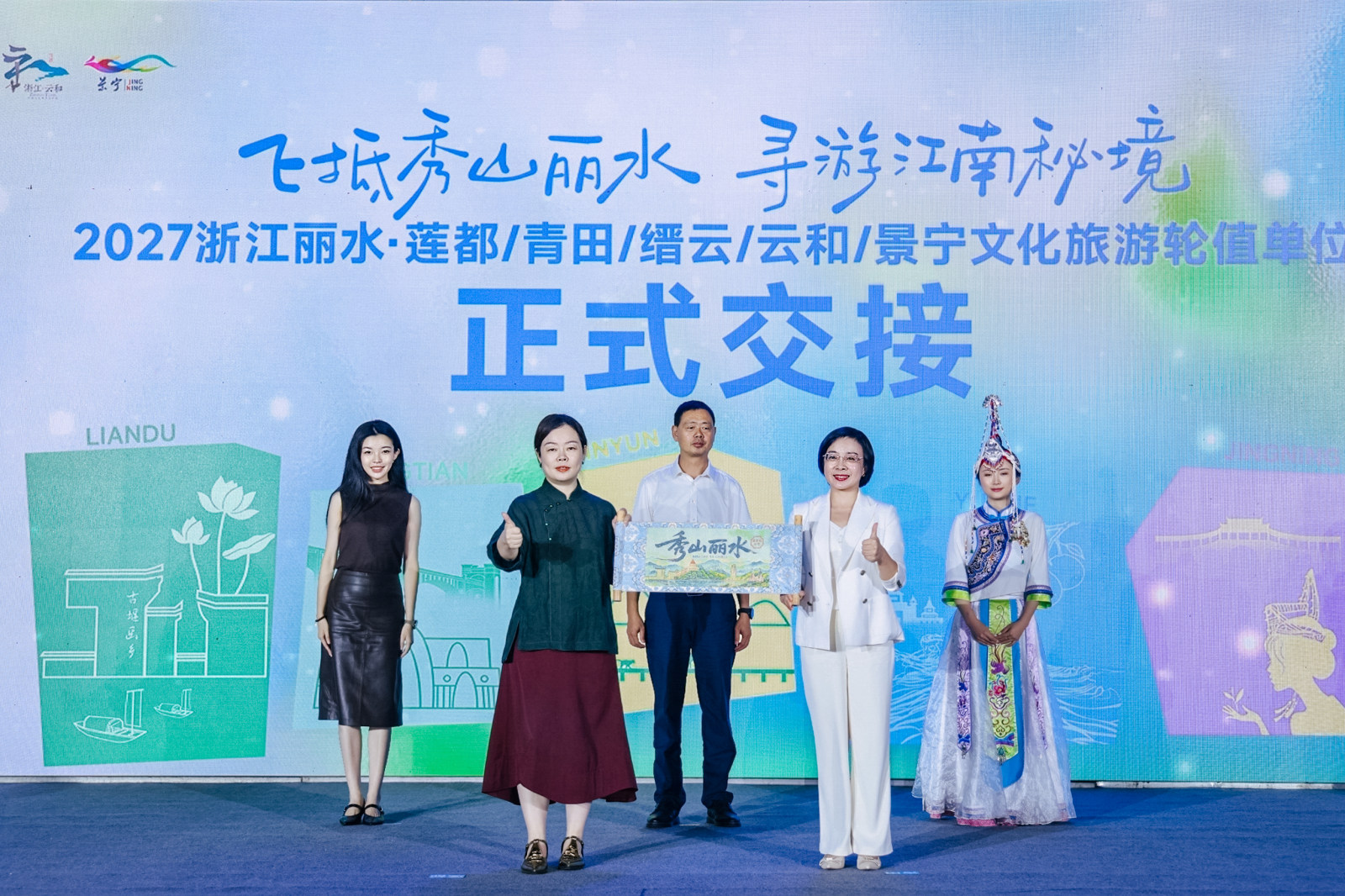 浙江丽水五县区文旅(贵阳)联合推广活动案例图12