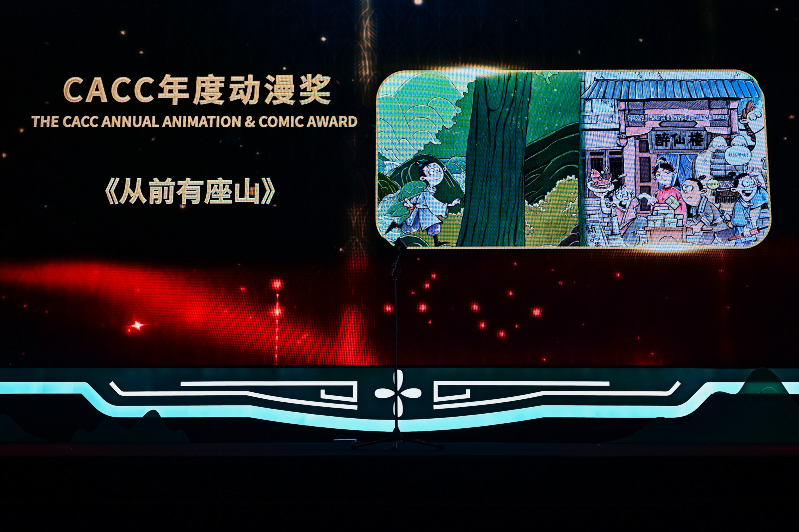 第十九届中国国际漫画节案例图10