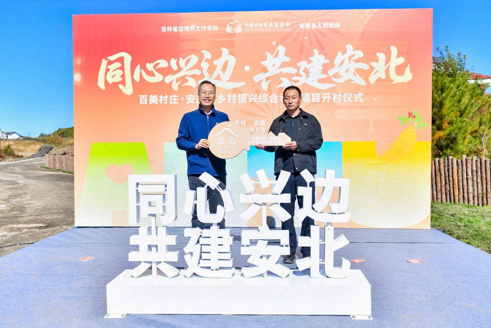 百美村庄 · 安图县乡村振兴综合示范项目案例图12