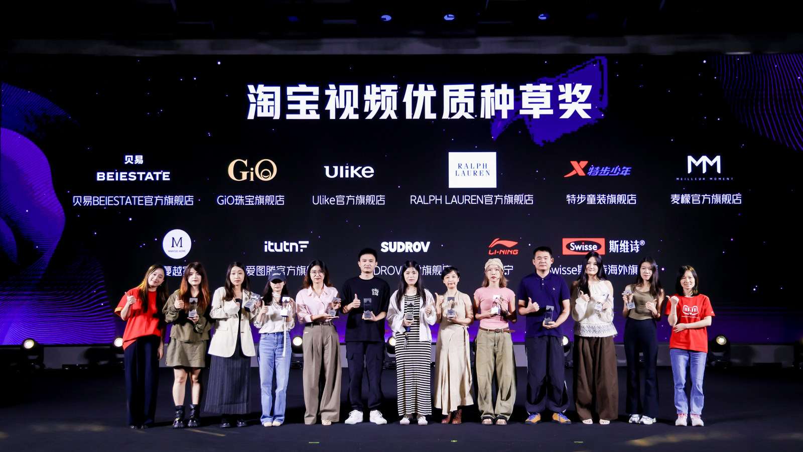 2026淘宝 AIGC 内容电商生态大会案例图3