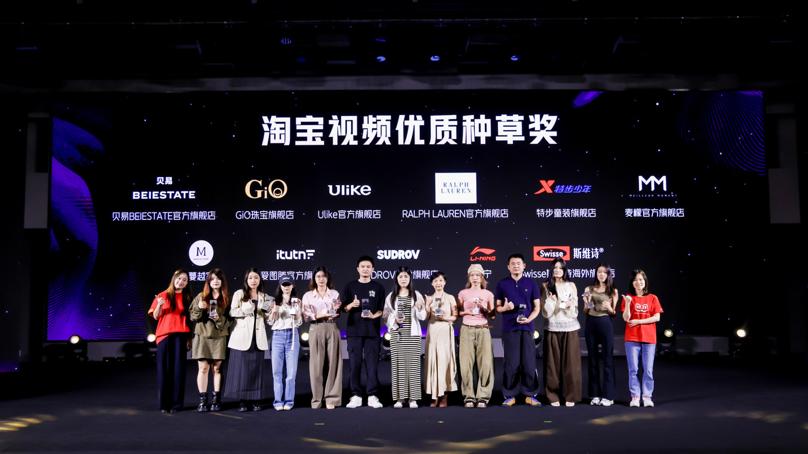 2026淘宝 AIGC 内容电商生态大会案例图4