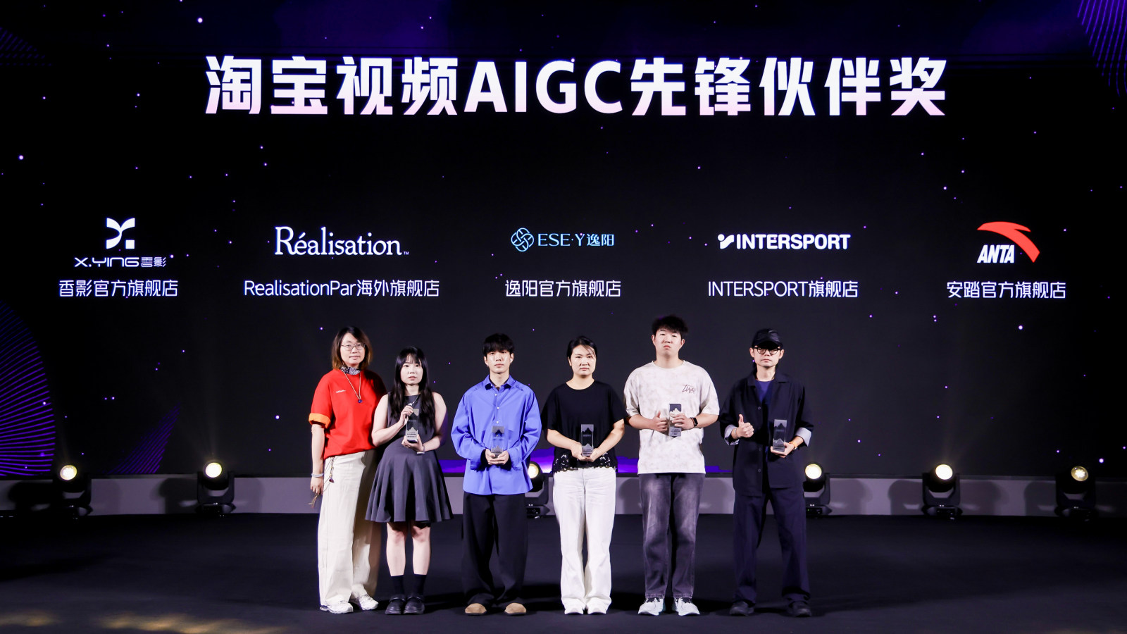 2026淘宝 AIGC 内容电商生态大会案例图5