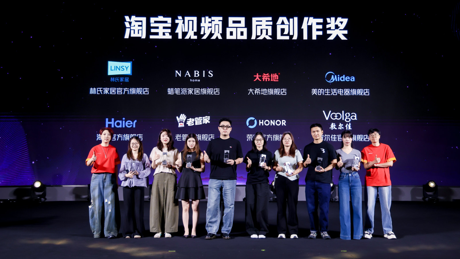 2026淘宝 AIGC 内容电商生态大会案例图2